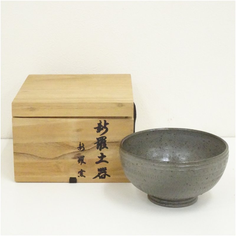 楽天市場】新羅窯の通販