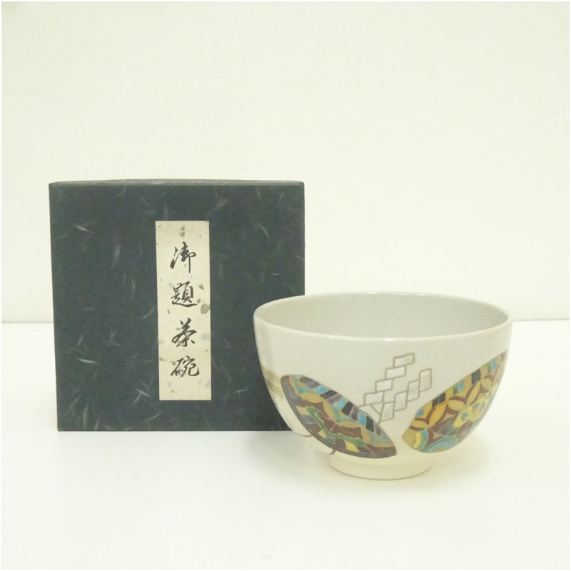 楽天市場】川添寿楽の通販