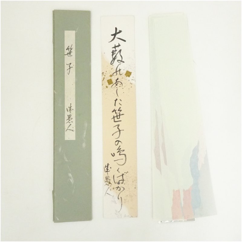 俳句など 古い掛軸 10点まとめ売り 俳句など 古い掛軸 10点まとめ売り