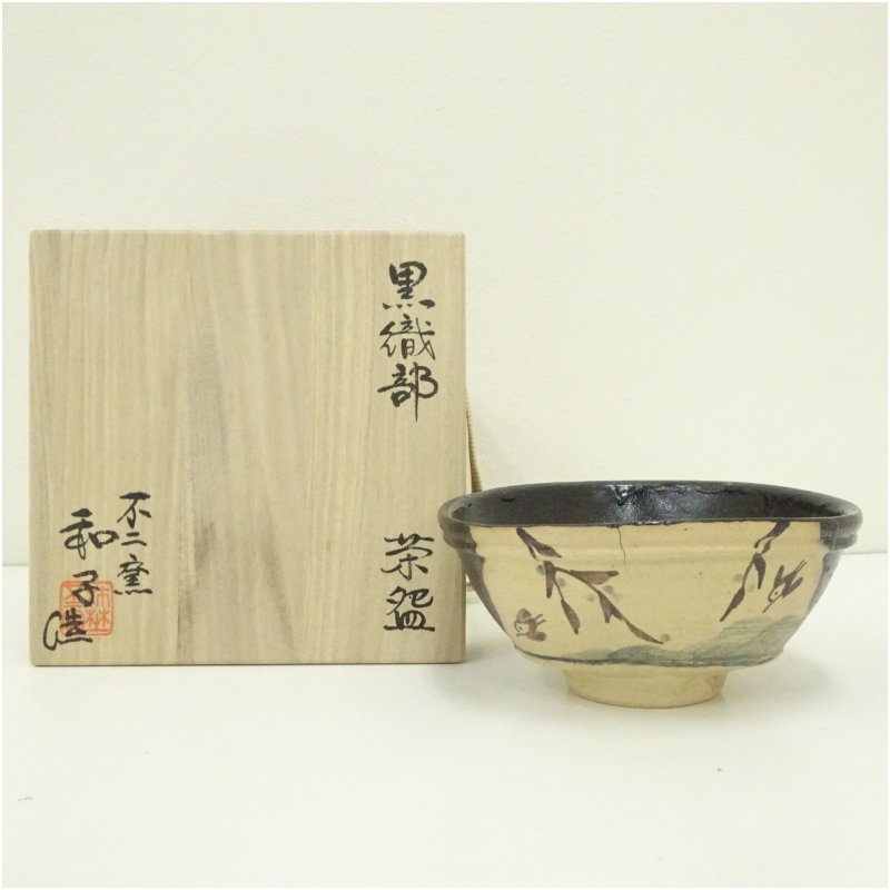 楽天市場】不二窯の通販