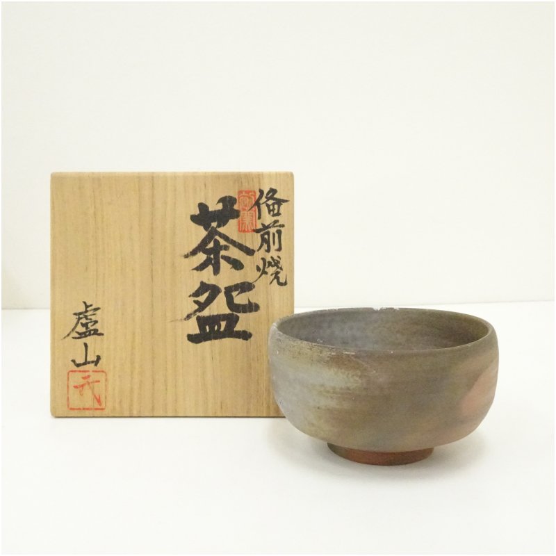 陶酔】 藤原 謙 備前茶碗 備前焼茶碗 茶道具 藤原謙 です。 共布