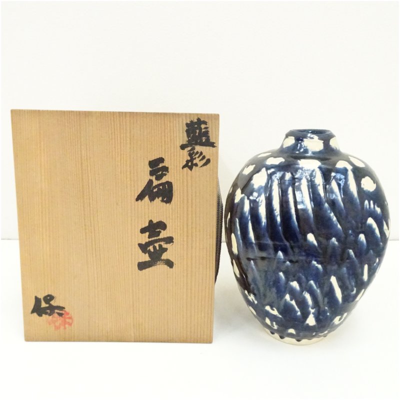 陶芸家】 清水保孝 灰釉 鉄絵 ぐいのみ 盃 酒杯 共箱 父 人間国宝