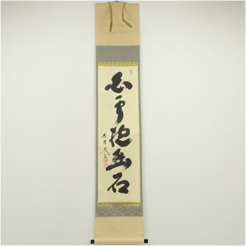 楽天市場】小林太玄の通販