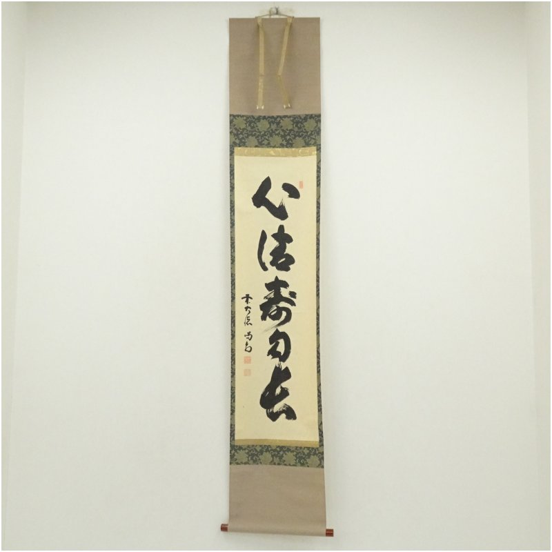 楽天市場】細合喝堂の通販