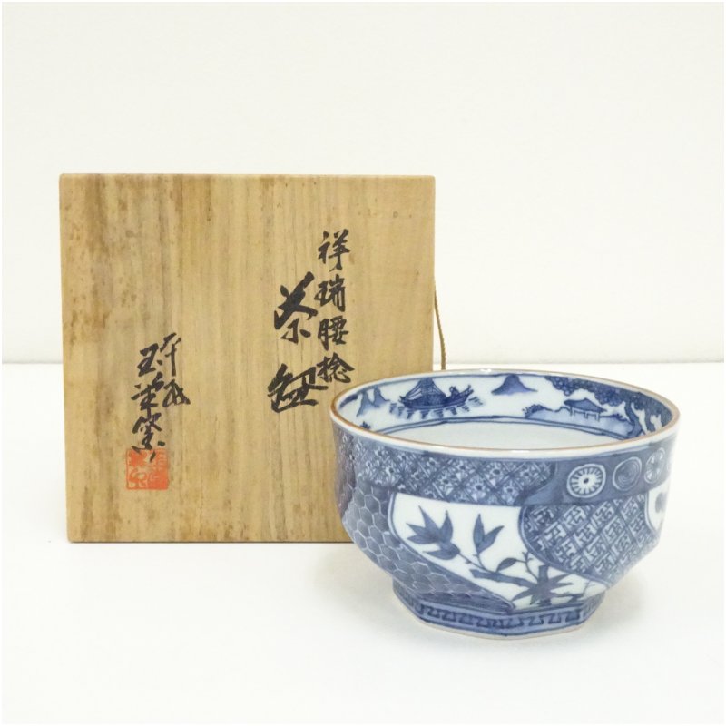 祥瑞意茶碗 天見窯造 祥瑞意茶碗 天見窯造