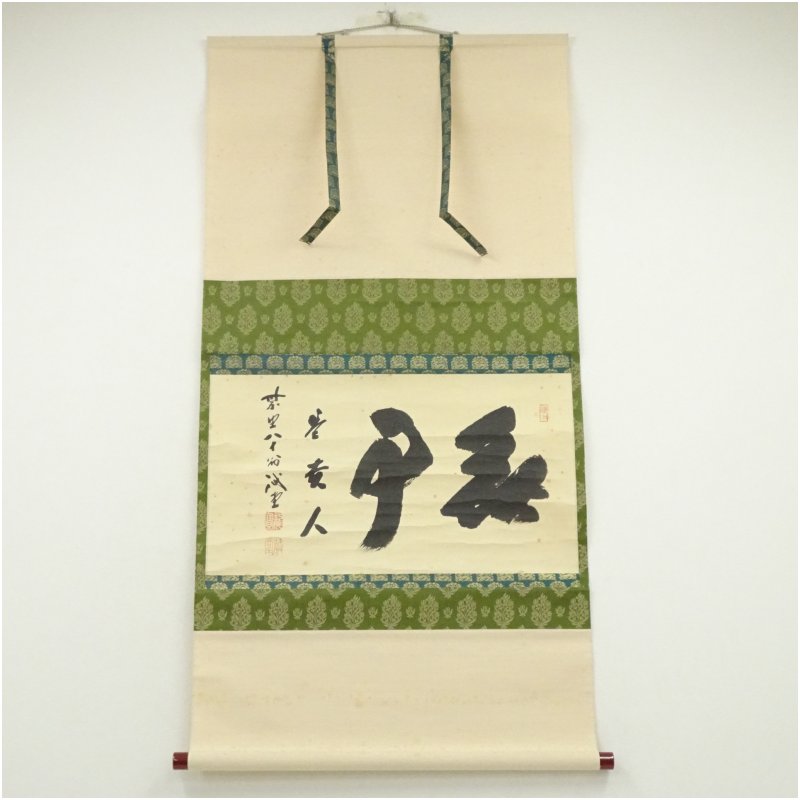 楽天市場】無事是貴人の通販