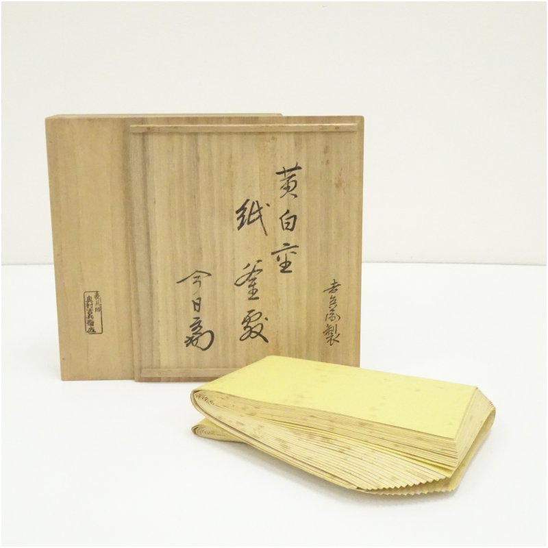 楽天市場】奥村吉兵衛の通販