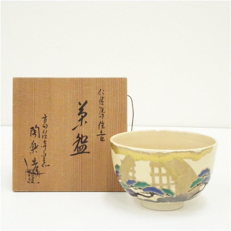 楽天市場】森里陶楽の通販