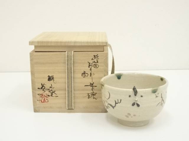 送料込【逢絢亭】茶道具 喰籠 美濃焼 志野 桃山窯 林英仁