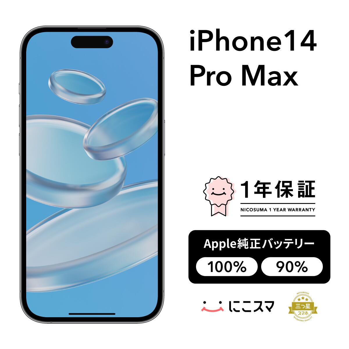楽天市場】iphone 14 pro max（機能（SIMカード）SIMロック解除済）の通販