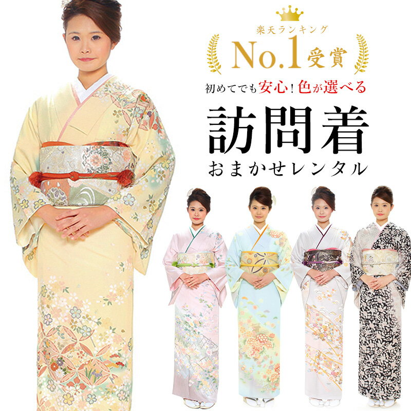 一右衛門 No. 719 着物 訪問着 付下げ 23枚纏め売り 紬地