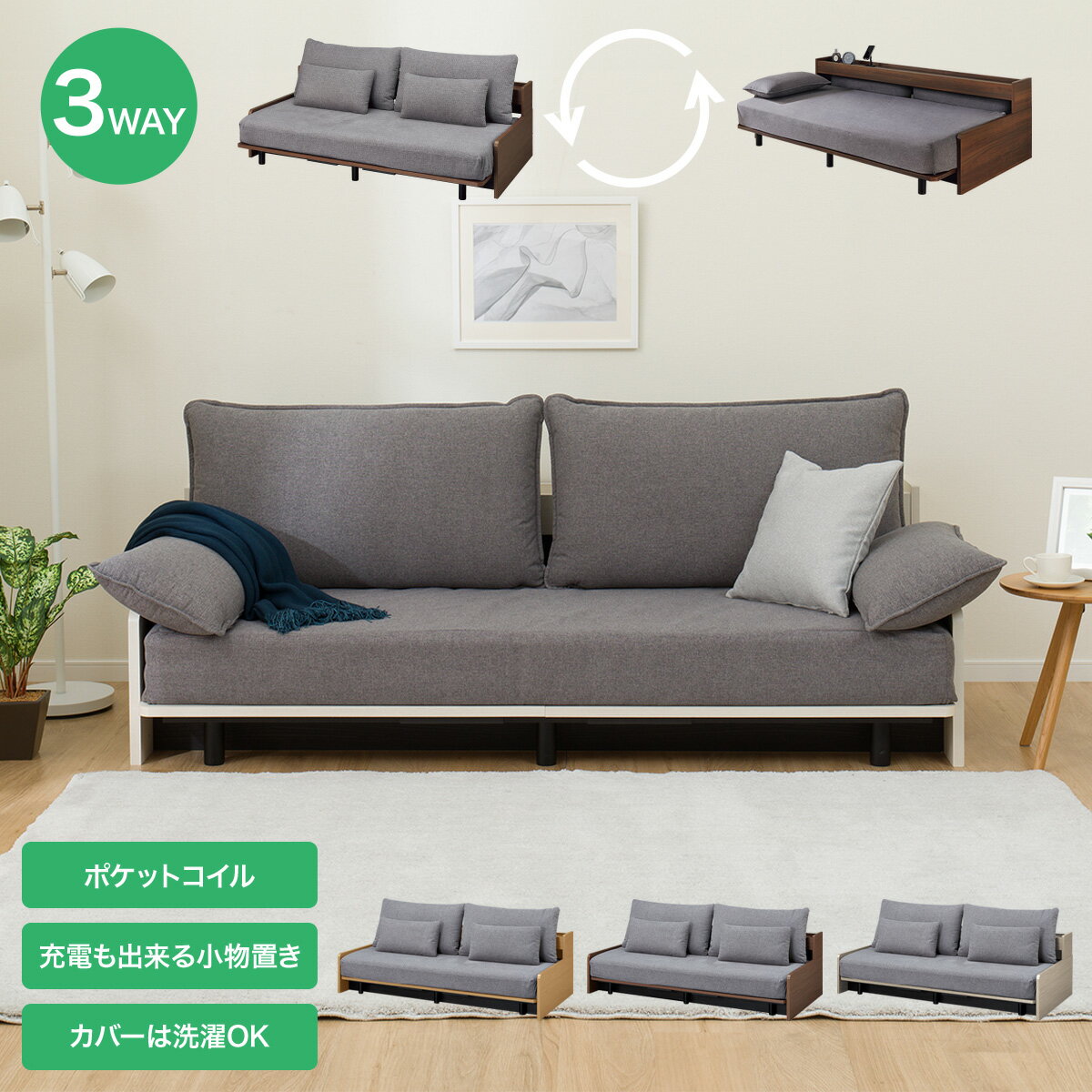 ニトリ 布張りソファベッド ソファーベッド ソファーベット 折りたたみ