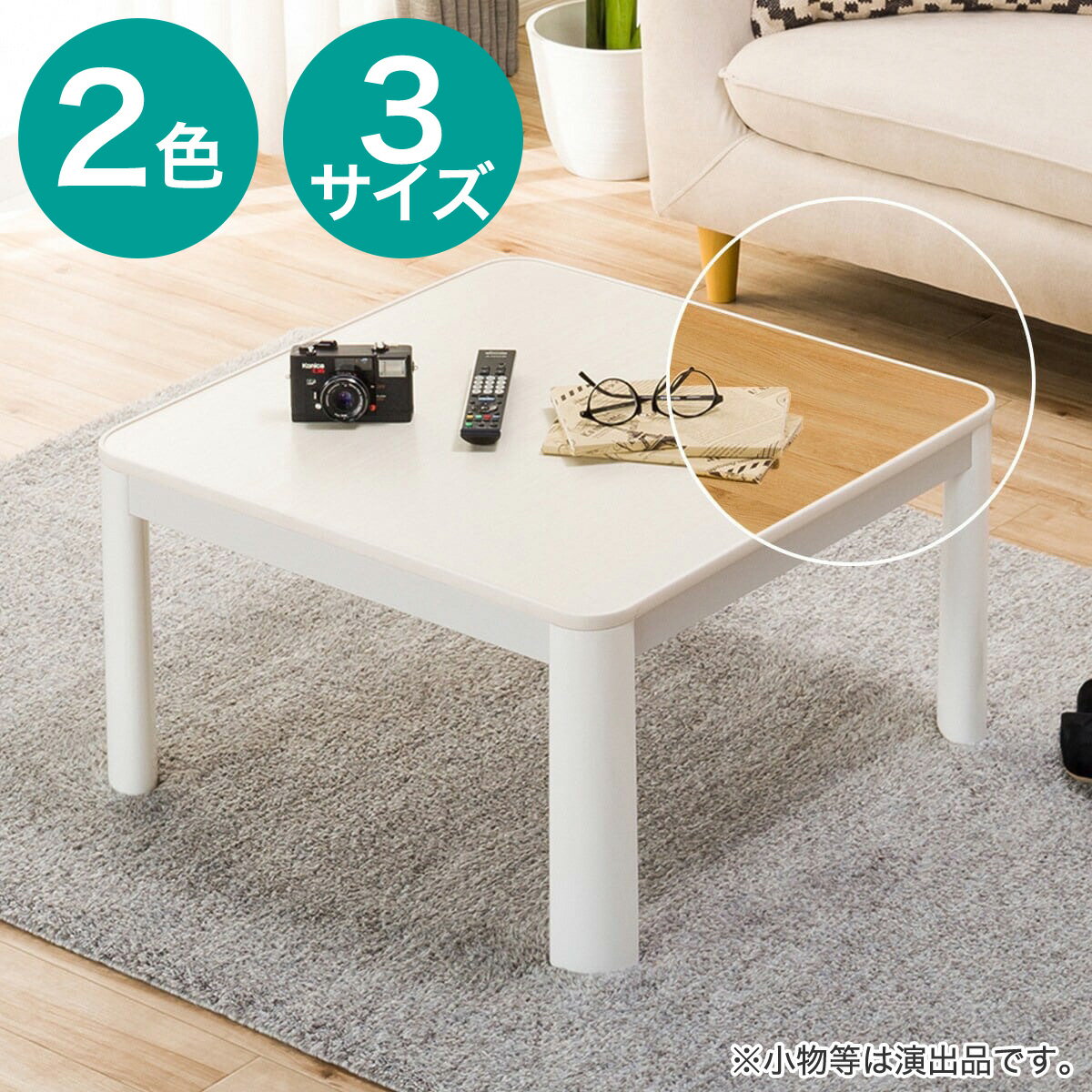 楽天市場】ニトリ こたつ（こたつ｜季節・空調家電）：家電の通販