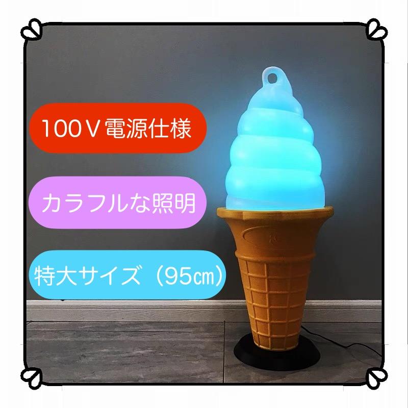 スジャータ TOMI ソフトクリーム アイスクリーム お買い得品 看板