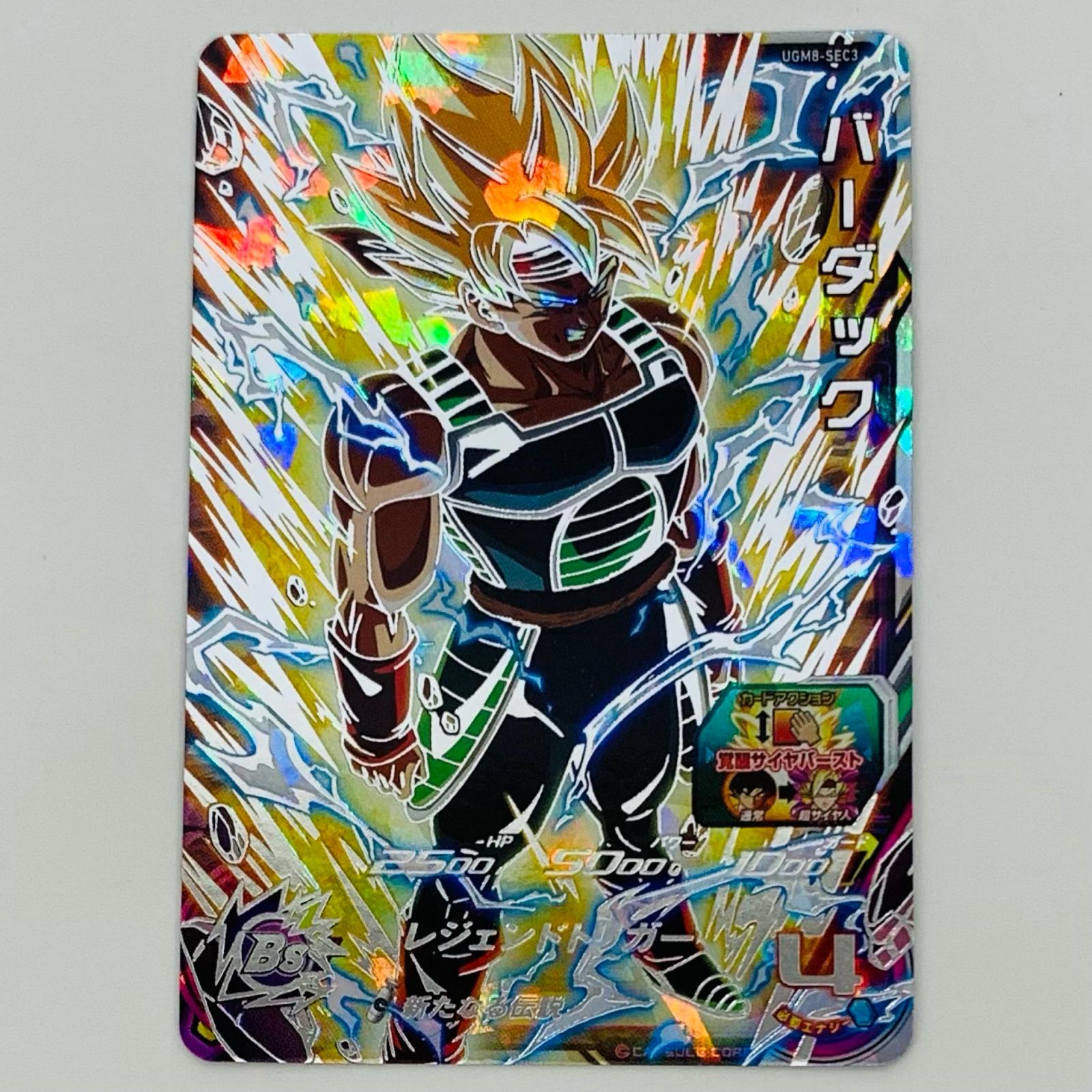 ミ*ー様 ドラゴンボールヒーローズ H5-SEC バーダック Amazon.co.jp