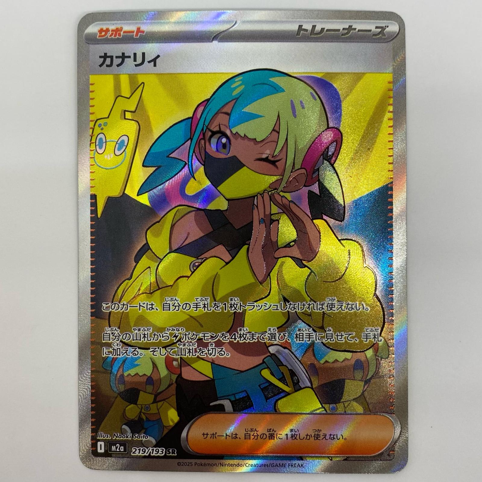 楽天市場】カナリィ sarの通販