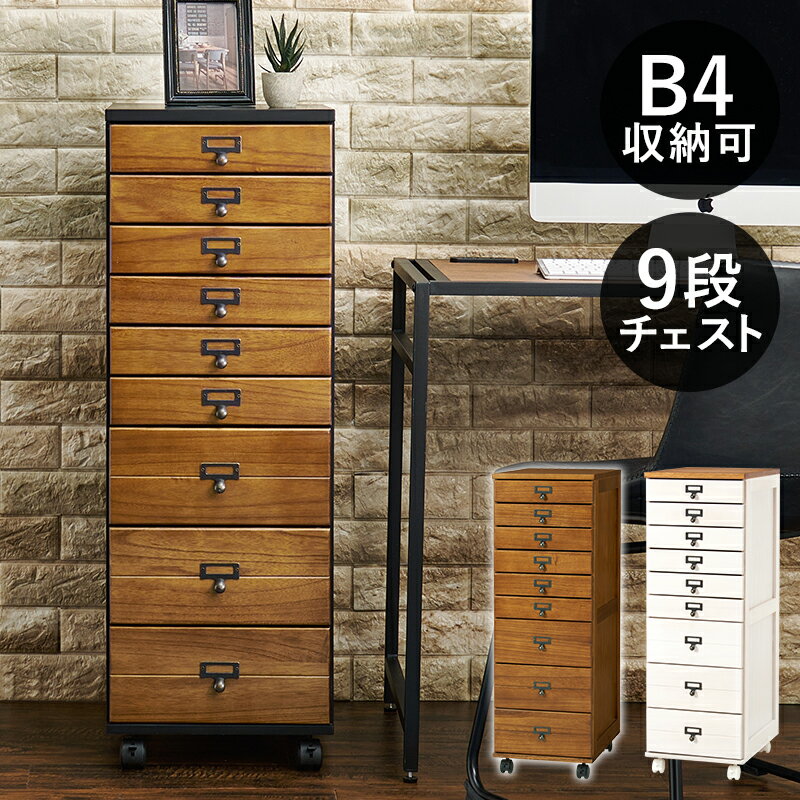 楽天市場】書類棚 b4の通販