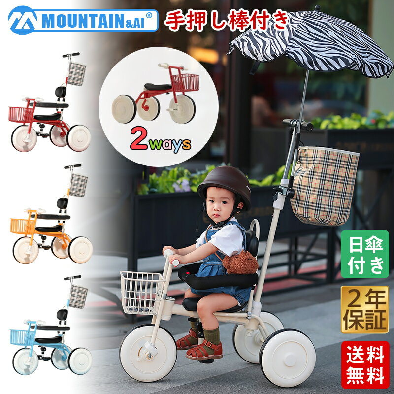 楽天市場】オレンジ（乗用玩具・三輪車｜おもちゃ）の通販