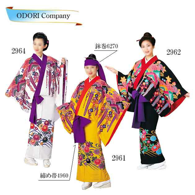 琉球衣装 紅型 打掛