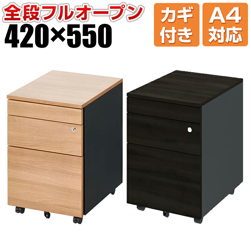 24時間以内大特価！ 特別キャンペーン】デスク サイドキャビネット3段