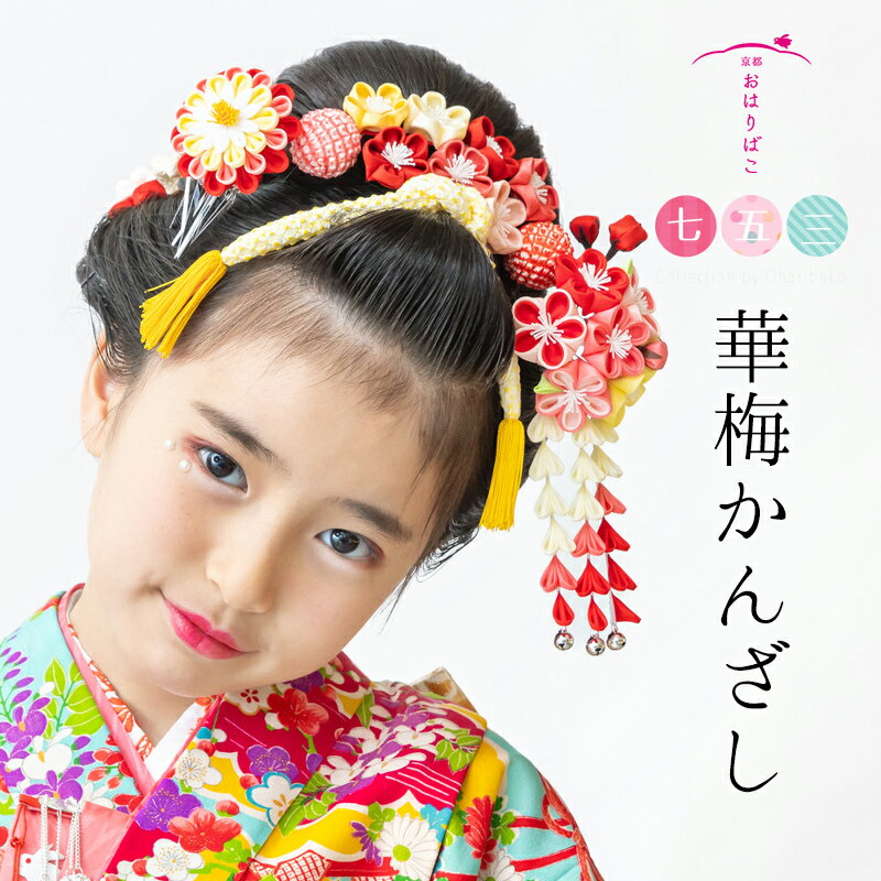 日本髪 つげ 櫛 くし かんざし 髪飾り 芸子 花嫁 大衆劇 時代劇 蝶 花 ヘア