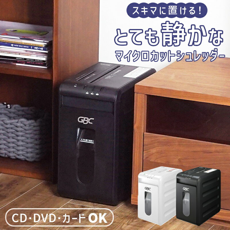 楽天市場】gbc シュレッダー gsha11m-bの通販