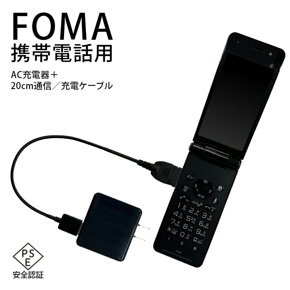楽天市場】f-07f 充電器の通販