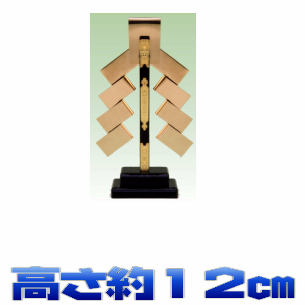 楽天市場】金御幣の通販