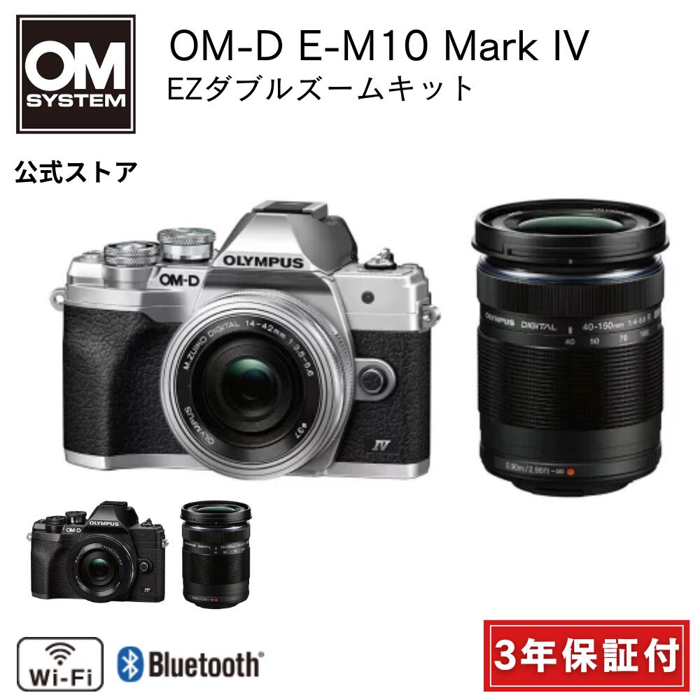 OLYMPUS OM−D E−M10 Mark3 EZ Wズームキット OLYMPUS OM-D E-M10