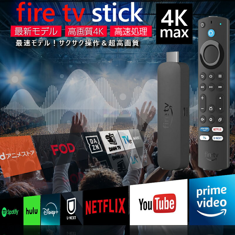楽天市場】fire tv stick 4k max 第2世代の通販