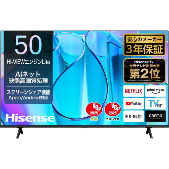 取りに来て頂ける方限定 ハイセンス 50V型 4Kチューナー内蔵 50E6800
