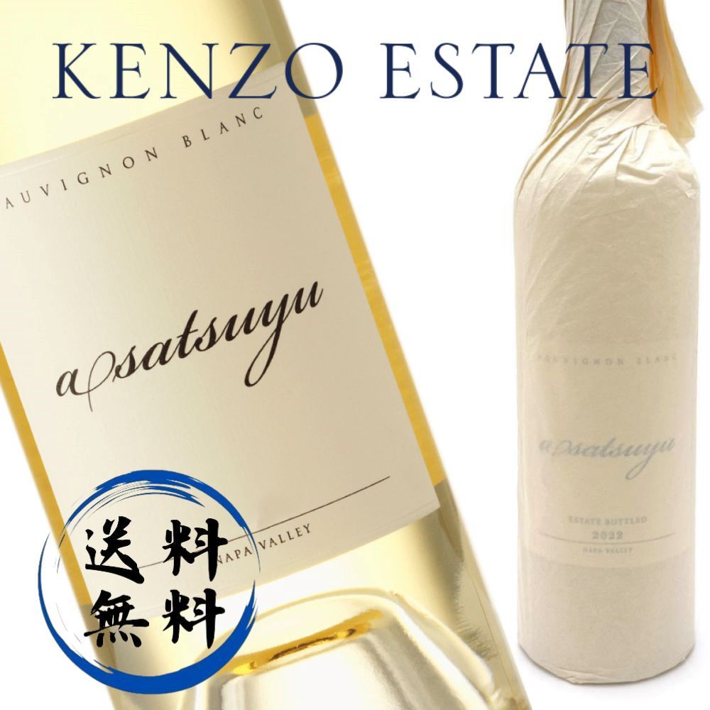 あさつゆ2023フルボトル3本セット あさつゆ2023フルボトル3本セット