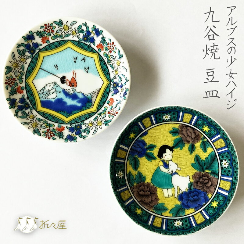 九谷焼 飾り皿 花詰 直径30cm 陶仙 絵皿 工芸品 九谷焼 飾り皿 直径