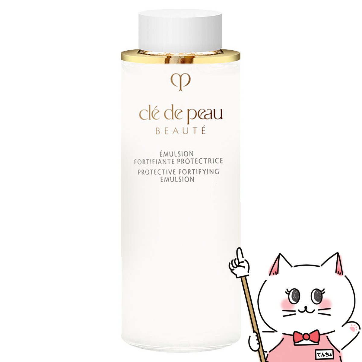 クレドポーボーテ新品乳液レフィル昼夜