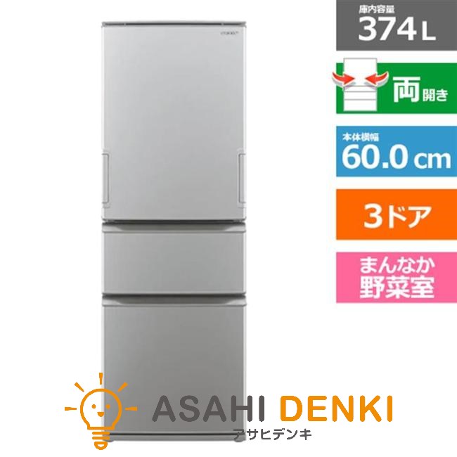 911⭕️冷蔵庫 大型 350ℓ 両開き シャープ どっちもドア 設置無料 安い