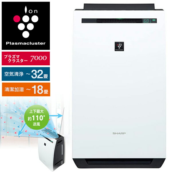SHARP シャープ KC-HD70-W 除加湿空気清浄機 除湿器 加湿器 空気清浄機