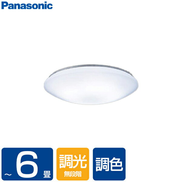 ☆値下げ☆ Panasonic製LEDシーリングライト パナソニック Panasonic