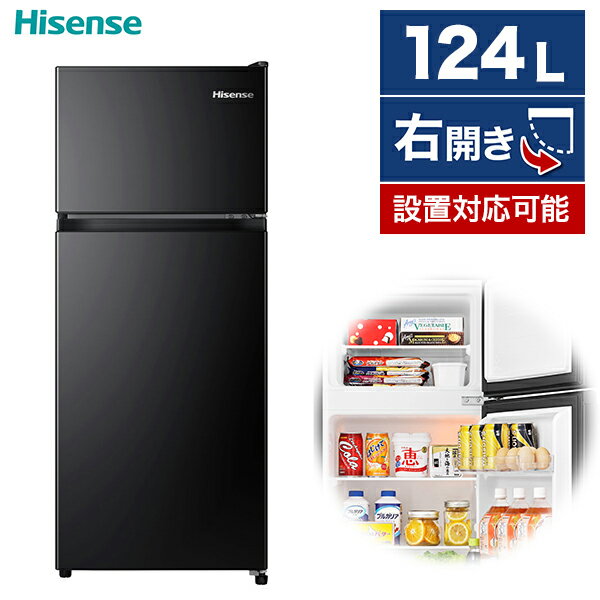 表示価格より20％OFF‼•家電6ヶ月保証】Hisense 冷蔵庫 124L HR-B12HW