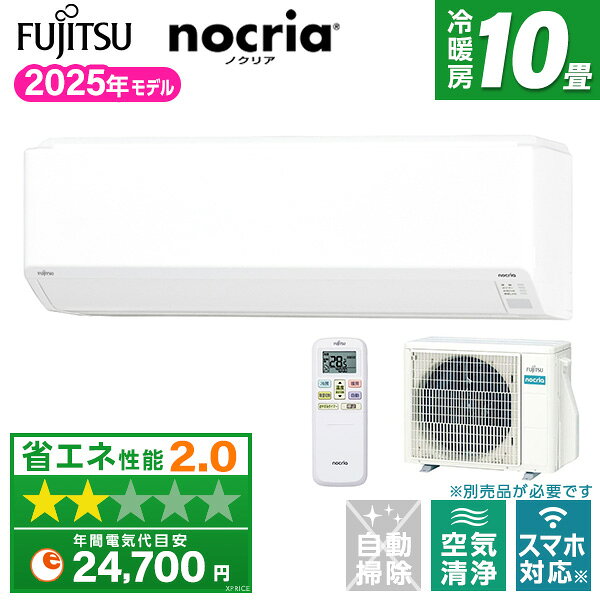 楽天市場】富士通ゼネラル 10畳（エアコン｜季節・空調家電）：家電の通販