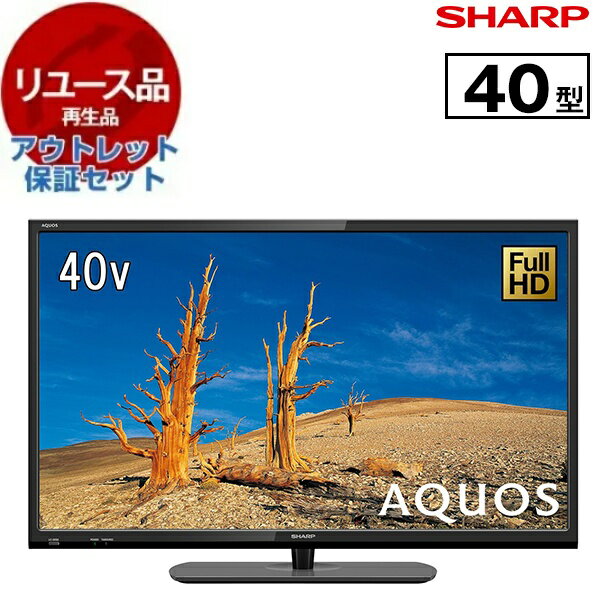 即日受渡❣️シャープ40インチAQUOS液晶テレビYouTube視聴可能 即日