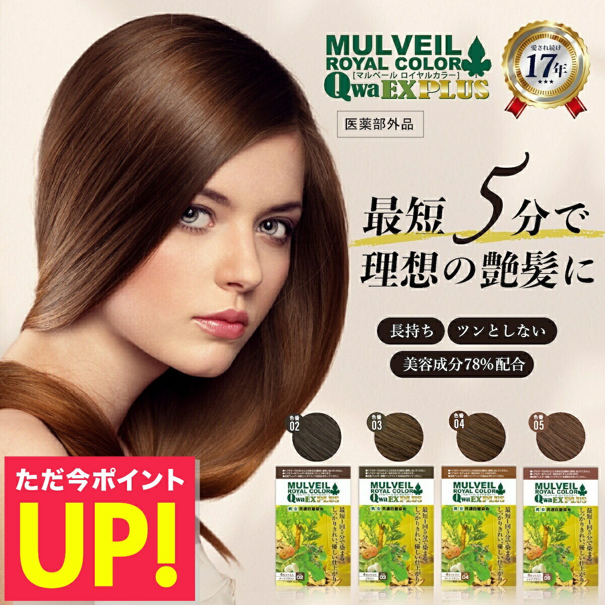 楽天市場】マル ベール ロイヤル カラー アミノ プラスの通販