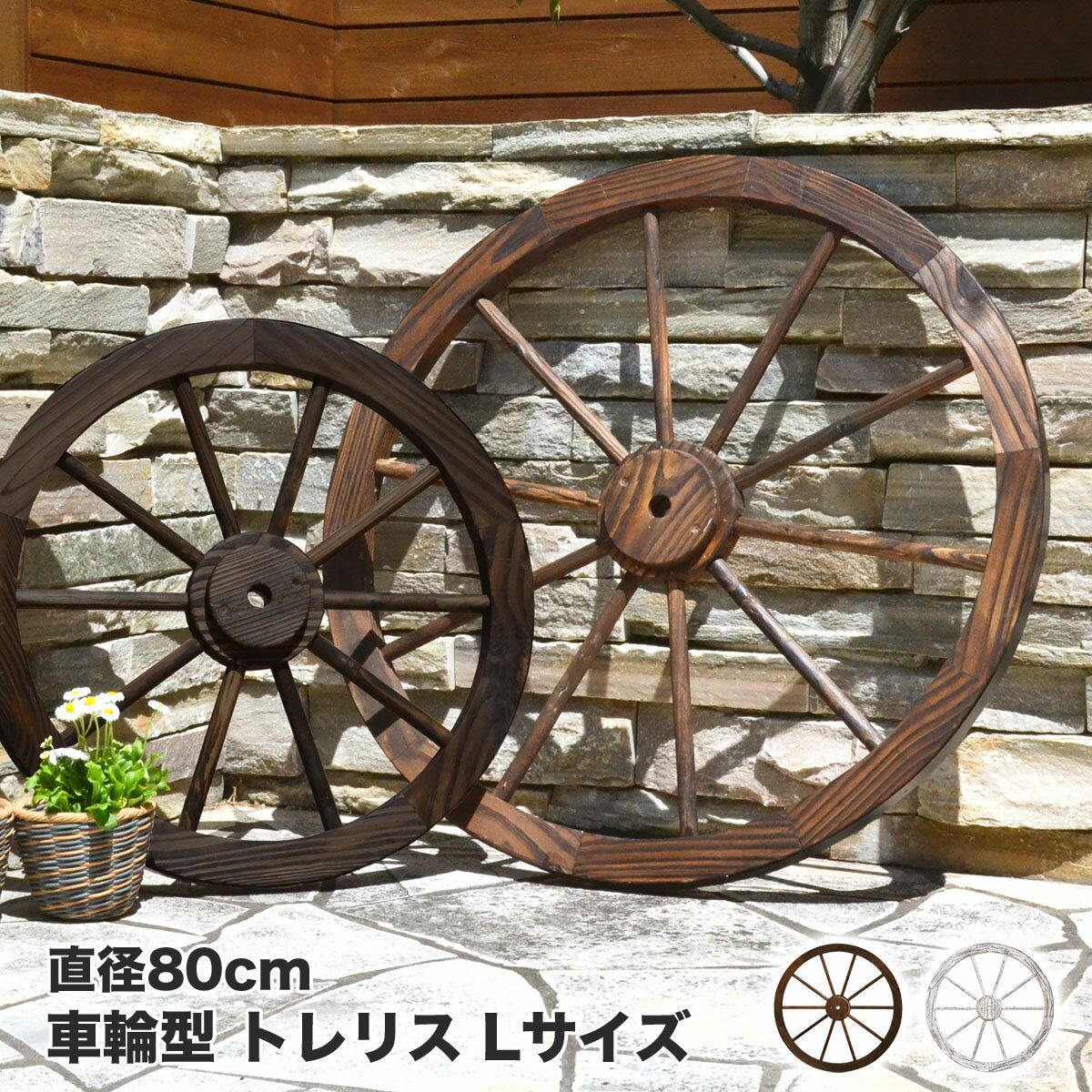 馬車 車輪 アンティーク 古民具 大八車 荷車 ガーデニング 古民家 昭和