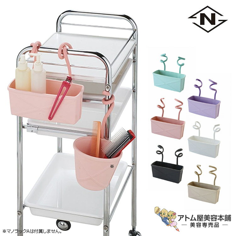 楽天市場】カラー剤 ラックの通販