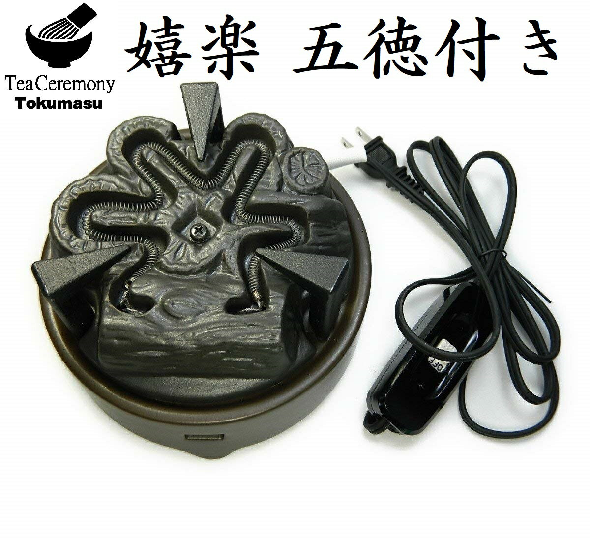 茶道具 電気炉と鉄釜 楽天市場】茶道 電気 釜の通販