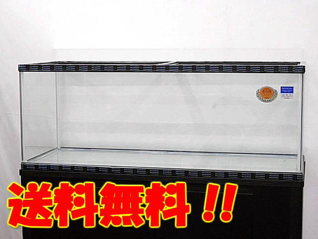 楽天市場】水槽 1200 450 450の通販