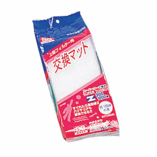 楽天市場】120cm 水槽 上部フィルターの通販