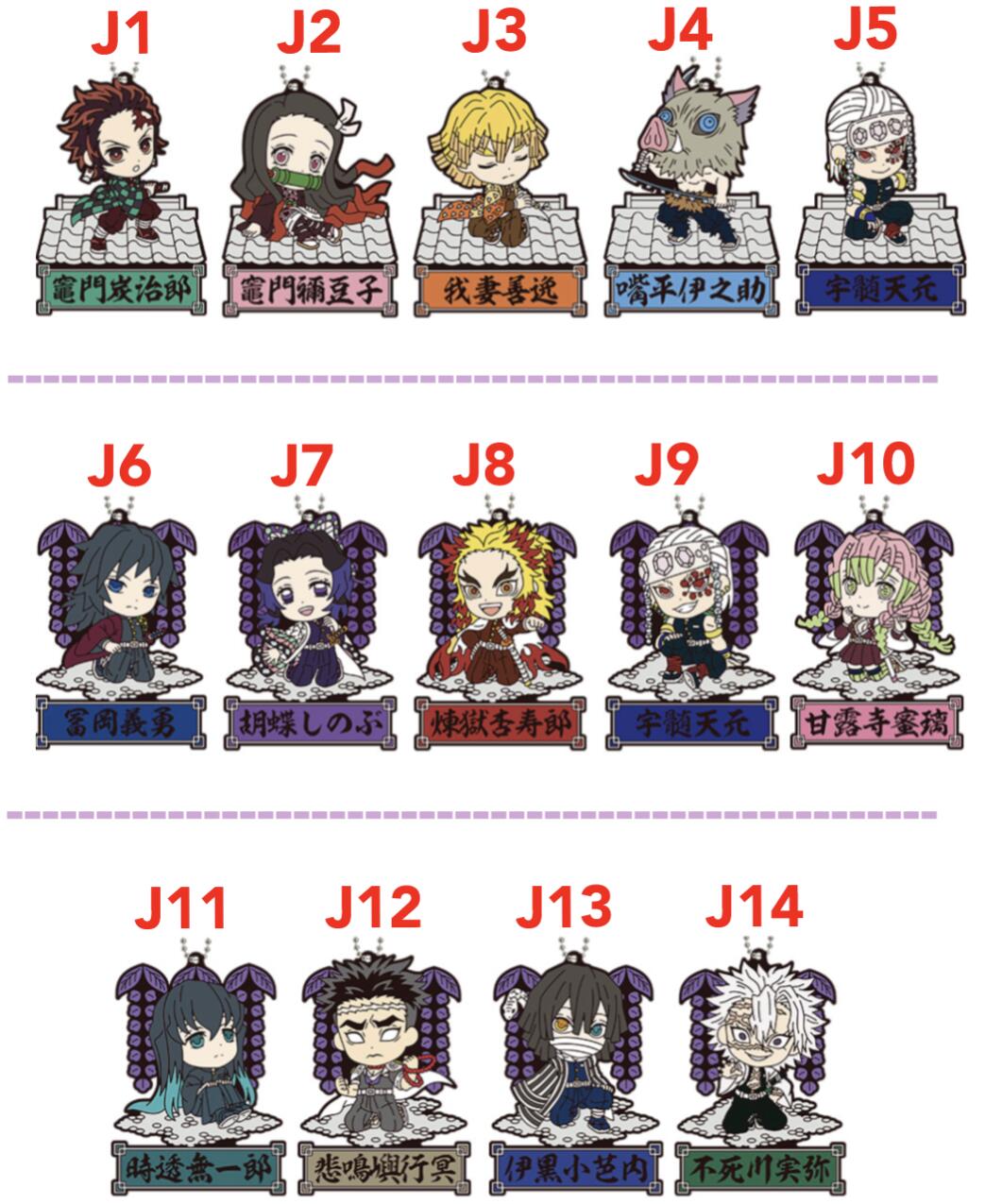 楽天市場】宇髄天元 ラバーストラップの通販