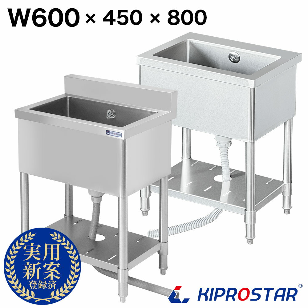 楽天市場】1槽シンク 幅450 奥行600の通販