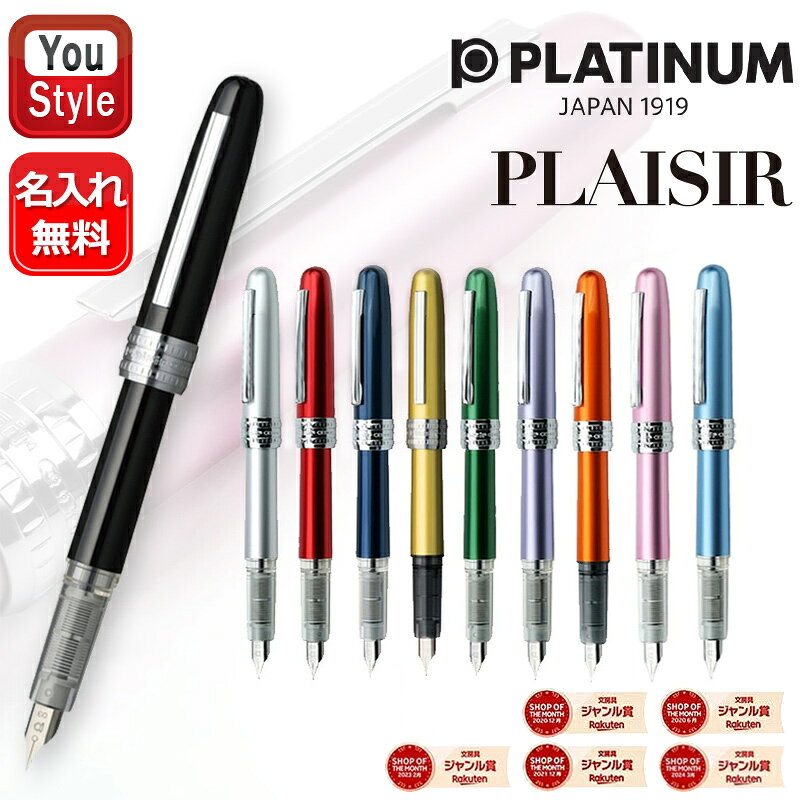 楽天市場】プラチナ 万年筆 3776 本栖の通販