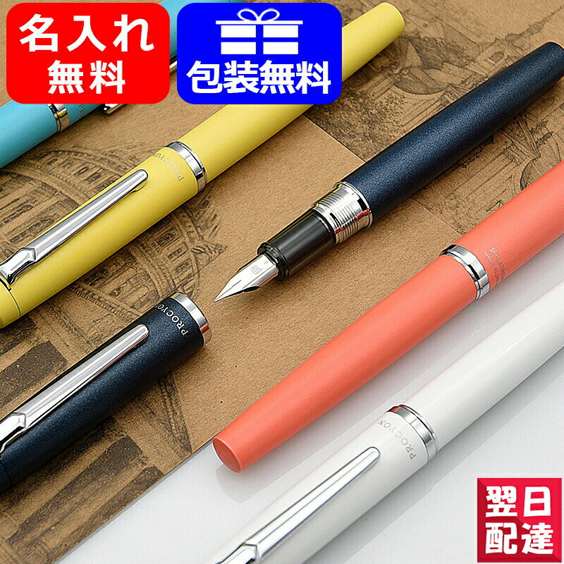 ボールペンはもう卒業。大人のたしなみ「万年筆」の選び方＆おすすめ25